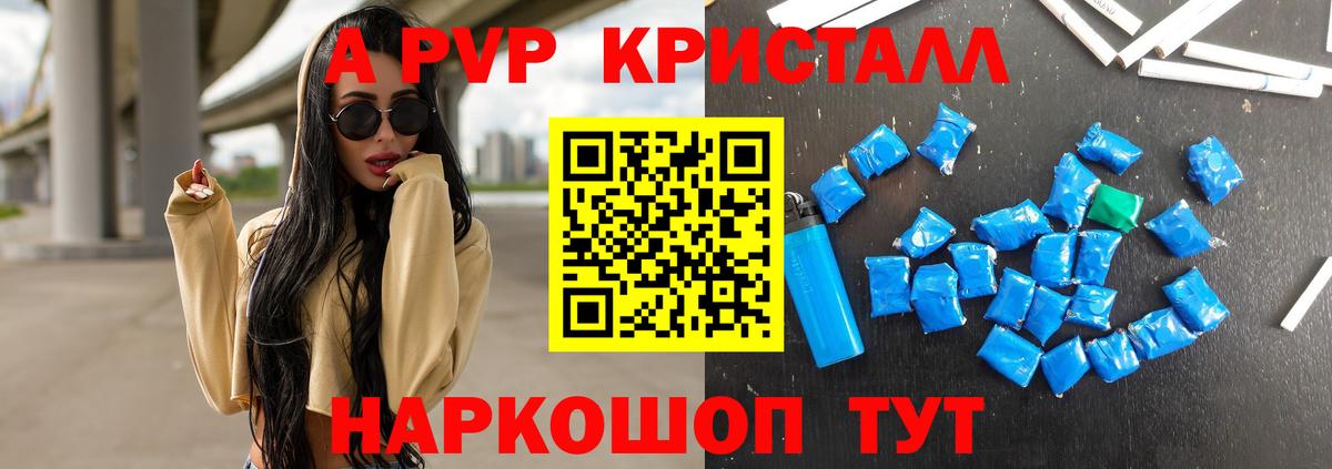 Alpha PVP СК КРИС  A-PVP крисы CK  APVP СК  Alpha PVP  Каспийск  Вход с VPN 