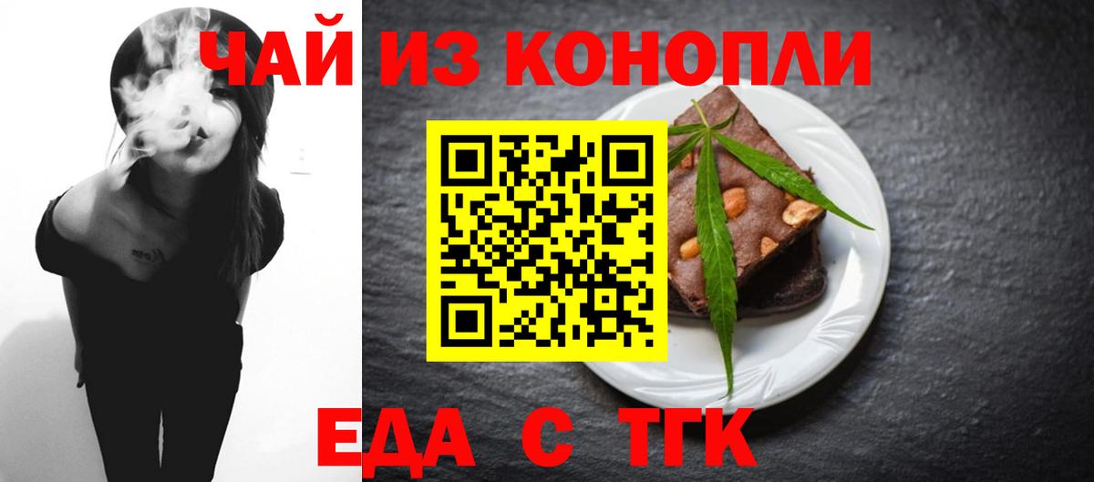 Каспийск  Еда ТГК марихуана  Вход с VPN 