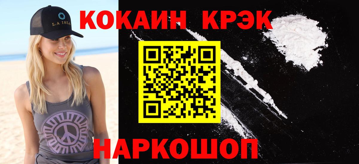 COCAIN FishScale Каспийск