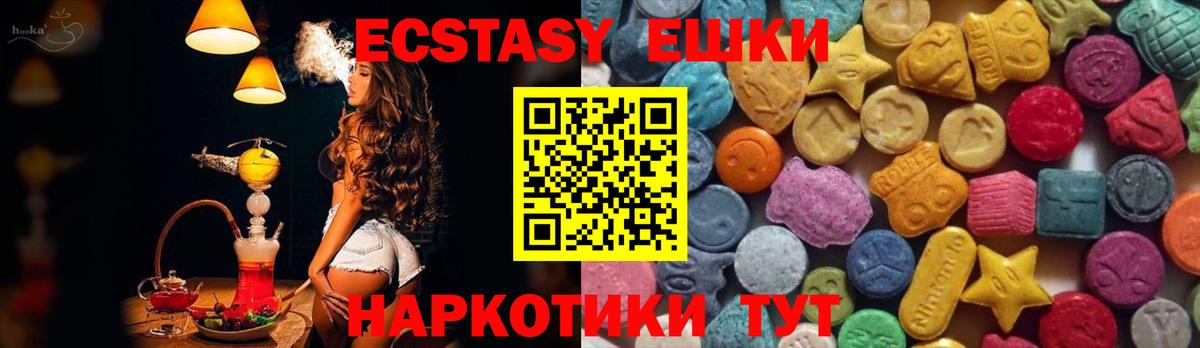Каспийск  ЭКСТАЗИ круглые  Ecstasy  Вход с VPN  Экстази Дубай 