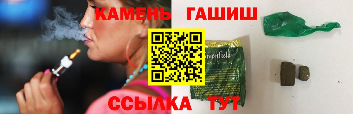 ГАШИШ гашик  Вход с VPN  Каспийск 