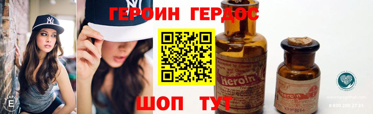 Каспийск  Героин герыч  ГЕРОИН  Вход с VPN 