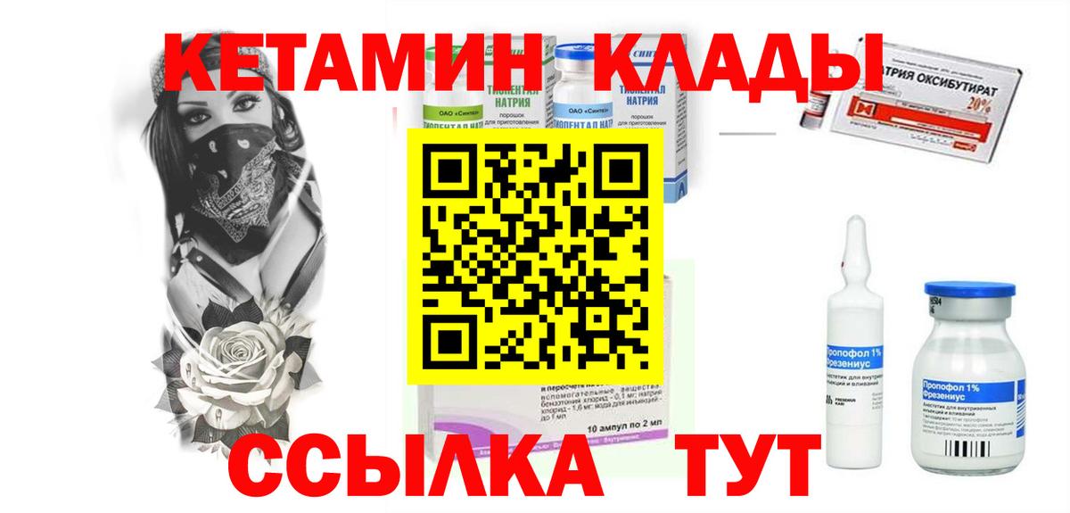 Каспийск  Кетамин ketamine  Вход с VPN  КЕТАМИН VHQ 