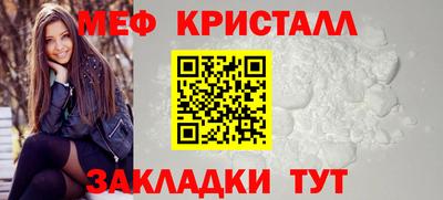 мяу мяу кристалл Беслан