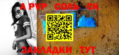 мяу мяу кристалл Беслан