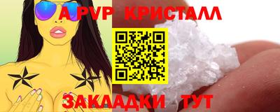 мяу мяу кристалл Беслан