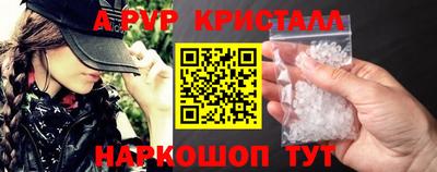 мяу мяу кристалл Беслан