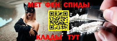 мяу мяу кристалл Беслан