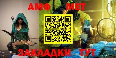 мяу мяу кристалл Беслан