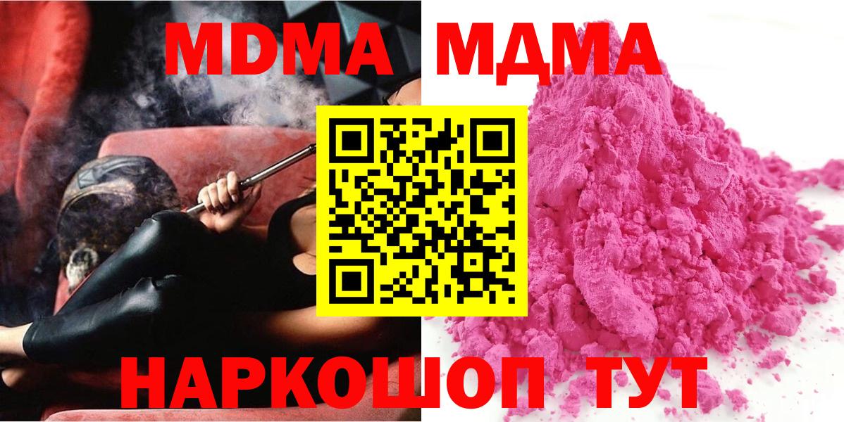 Каспийск  MDMA Molly  МДМА молли  Вход с VPN 