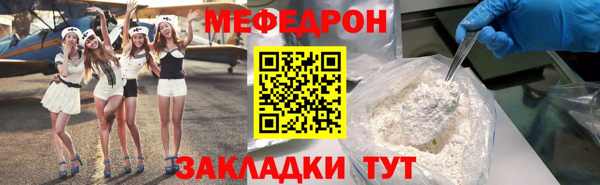 Меф  Каспийск