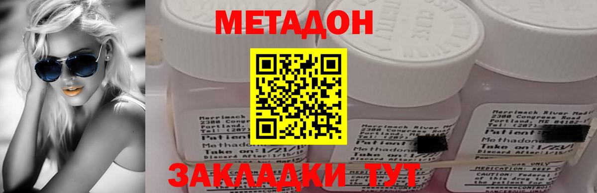 МЕТАДОН methadone  Метадон белоснежный  Вход с VPN  Каспийск 