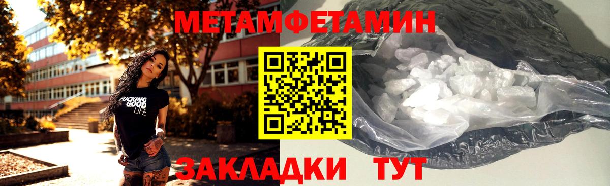 Первитин винт Каспийск