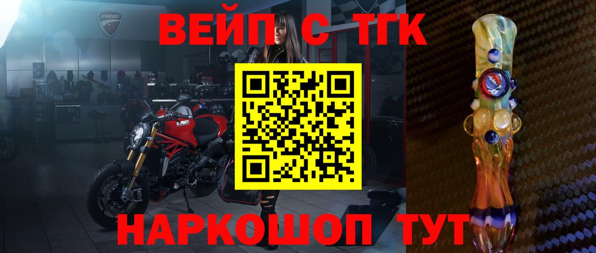 Дистиллят ТГК Wax  ТГК вейп с тгк  мега ONION  Вход с VPN  Каспийск 