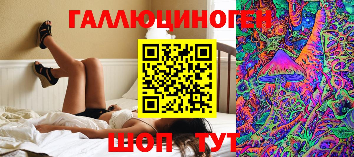 Галлюциногенные грибы Magic Shrooms Каспийск