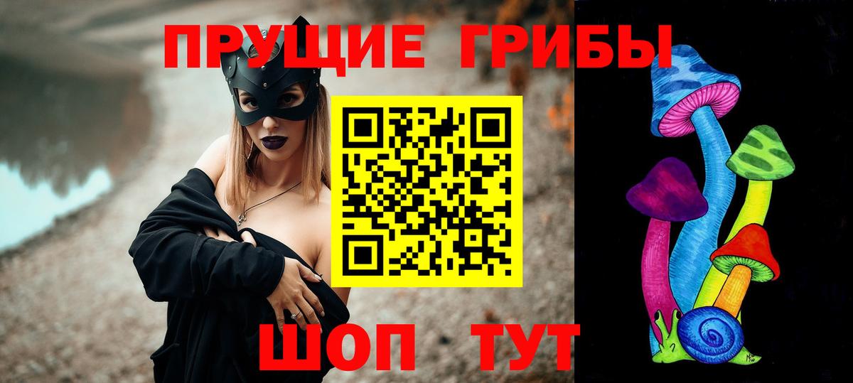 Псилоцибиновые грибы Magic Shrooms  Вход с VPN  Каспийск  Галлюциногенные грибы ЛСД 