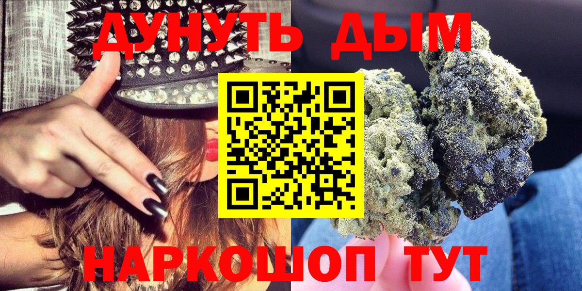 МАРИХУАНА White Widow Каспийск